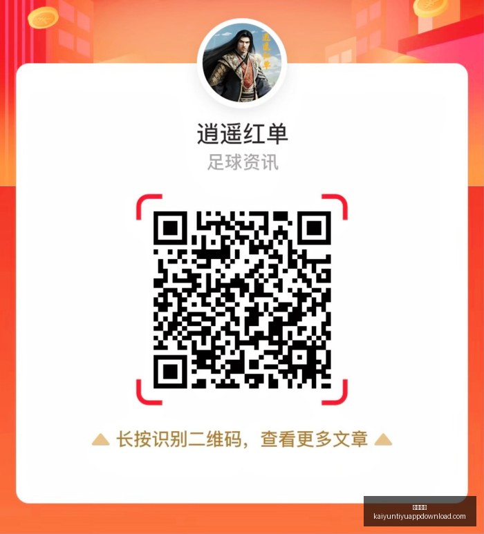 体育品牌跨,界电竞,联名新品引,开云体育,开云体育官网,开云体育app下载