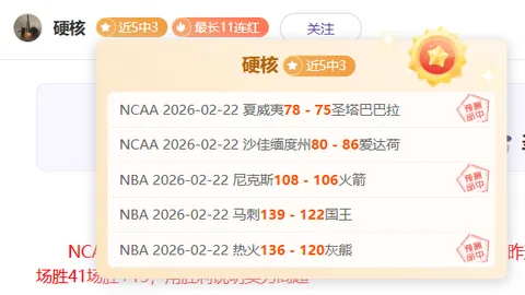 近12战8胜显威，墨超雄狮对决美职劲旅，巅峰对决即将上演！