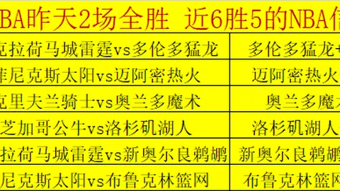 解放者杯11胜8：主客场实力对比分析揭示异常趋势