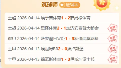 国米击败乌迪内斯，连战连捷联赛三连胜再续辉煌